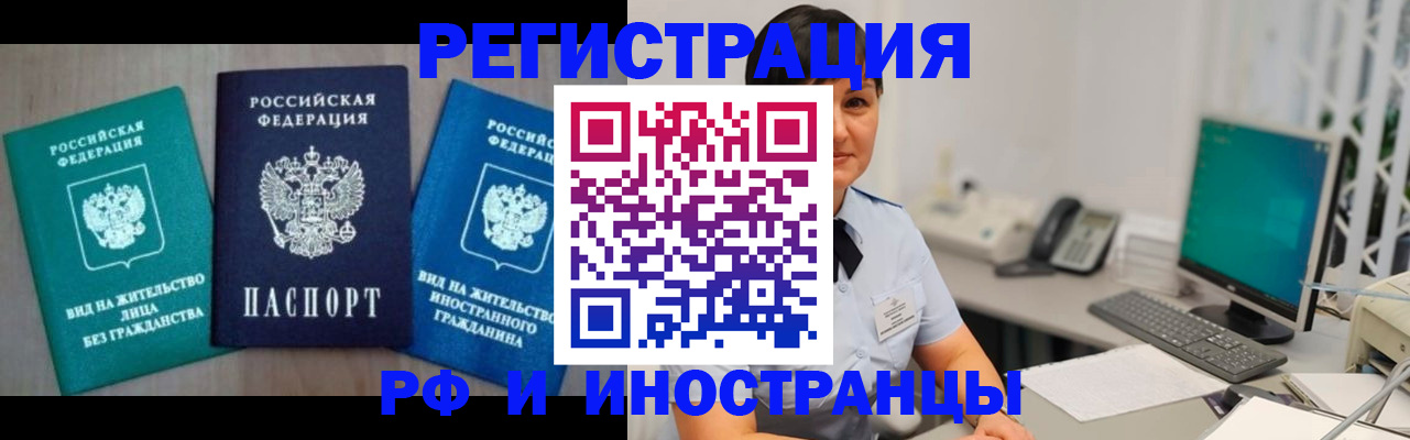 прописка для работы в Торопеце