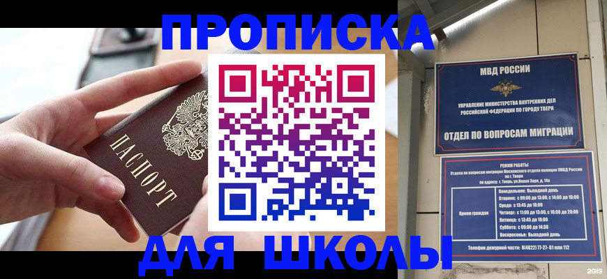 временная прописка в Торопеце