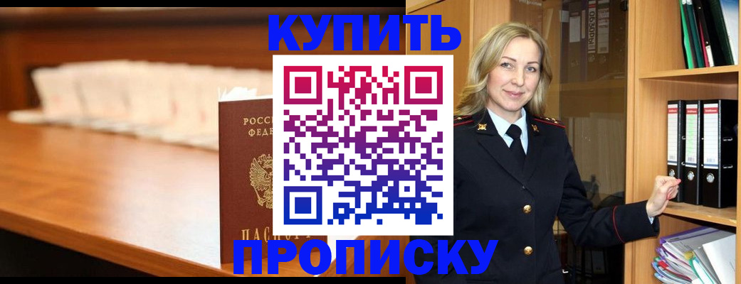 временная регистрация в квартире в Торопеце