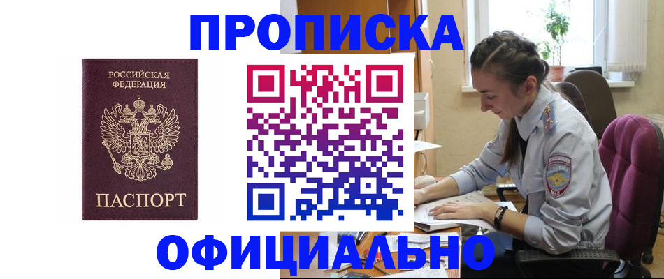 временная регистрация поиск в Торопеце