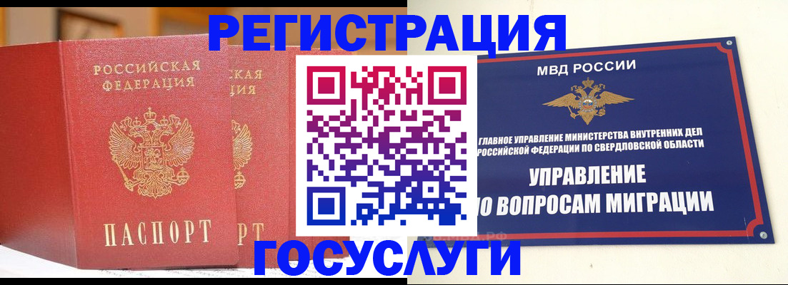 прописка для работы в Торопеце