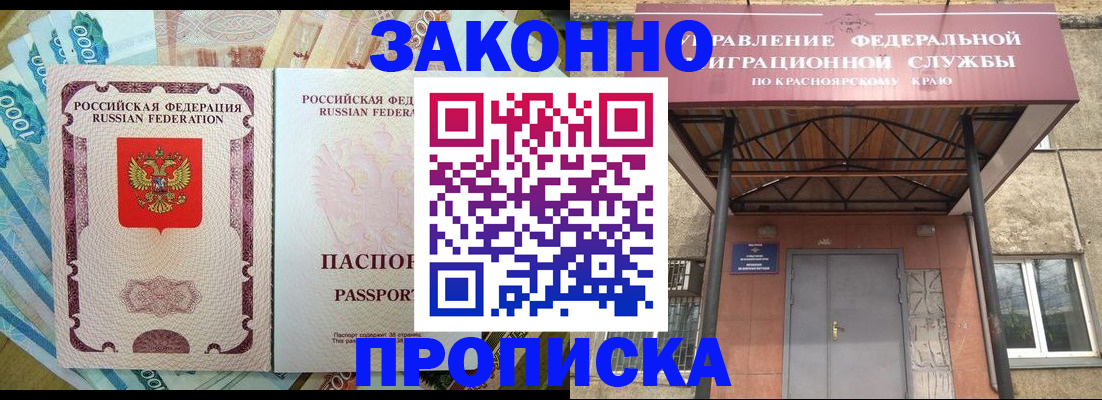 временная регистрация гарантия в Торопеце